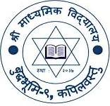 Nepal Government Emblem